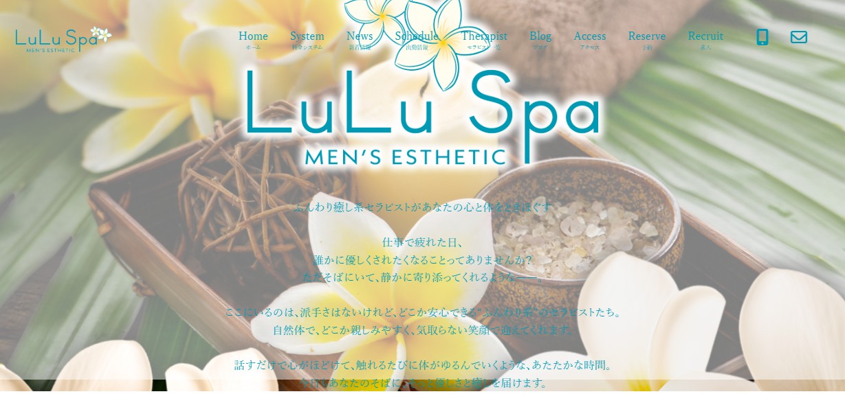 luluspa-shibuya
