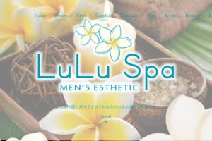 rurusupa-shibuya ‣ メンズエステ体験談・口コミなら|男のお得情報局 rurusupa-shibuya