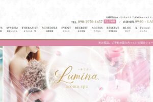 lumina. ‣ メンズエステ体験談・口コミなら|男のお得情報局 lumina.