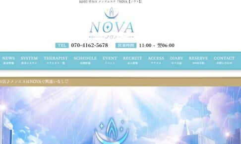 nova