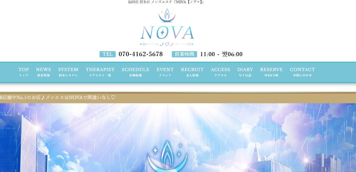 nova