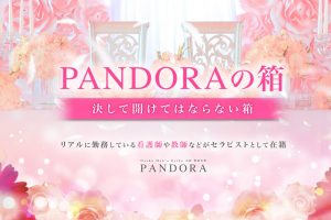 pandora