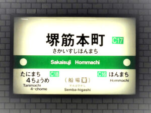 sakaisuzihonmachi