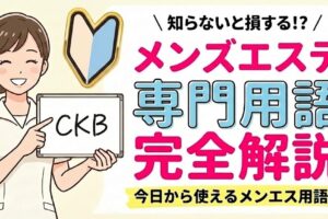 senmonyougo
