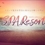 sparesort-fukushima ‣ メンズエステ体験談・口コミなら|男のお得情報局 sparesort-fukushima