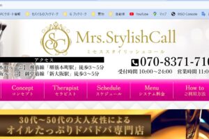 stylishcall