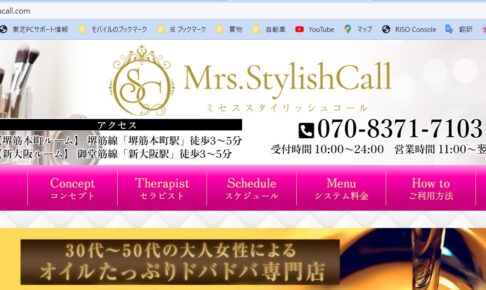 stylishcall