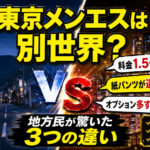 tihoumenzuesute ‣ メンズエステ体験談・口コミなら|男のお得情報局 tihoumenzuesute