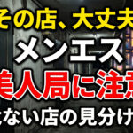 tsutsumotase ‣ メンズエステ体験談・口コミなら|男のお得情報局 tsutsumotase