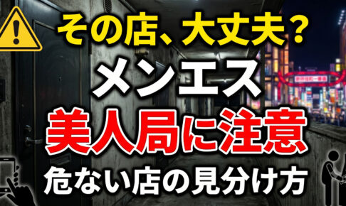 tsutsumotase