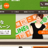 iyashihonpo