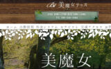 bimajyoterasu