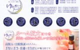 yurikago