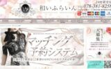 店舗名のトップページ画像
