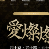 店舗名のトップページ画像