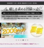 『ベラドンナ(Bella Donna)』体験談。
