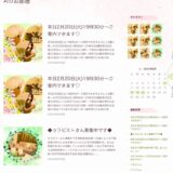 『Aのお部屋』体験談。