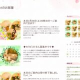 『Aのお部屋』のメンズエステ体験談