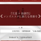 『カリアドットアイ(KARIA.I)』体験談。