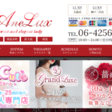 Ane Luxのトップページ画像