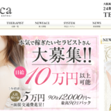 Lilica大阪のトップページ画像