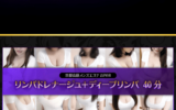 『ゼファー（ZEPHYR）』のメンズエステ体験談
