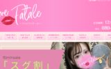 ファムファタールFemme Fataleのトップページ画像