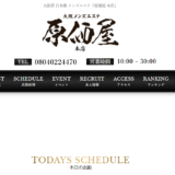 『原価屋』体験談。