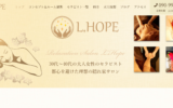 エルホープLHOPEのトップページ画像