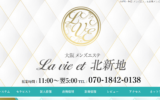 ラヴィエLa vie etのトップページ画像