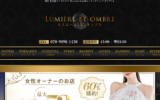 ルミエール エ オンブルLumière et ombreのトップページ画像