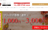 リルRiReのトップページ画像
