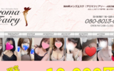 アロマフェアリーAroma Fairyのトップページ画像