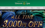 ユニゾンスパunison spaのトップページ画像