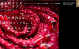 ラプソディースパのトップページ画像
