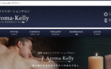 アロマケリーAroma Kellyのトップページ画像