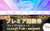ウルレアULRAREのトップページ画像