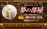 夢の部屋のトップページ画像