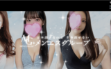 メンエスグループMEN ES GROUPのトップページ画像