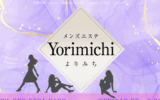 よりみちYorimichiのトップページ画像