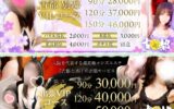『別邸　古都』体験談。