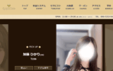 アロマクラAroma Curaのトップページ画像