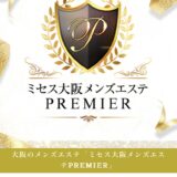 『ミセス大阪メンズエステプレミアム(ミセス大阪メンズエステPREMIER)』体験談。
