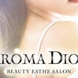 『アロマディオール(AROMA DIOR)』体験談。