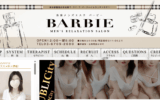 バービーBARBIEのトップページ画像