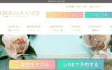 アロマランセAROMA RANCEのトップページ画像