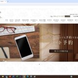 『愛し君へ』体験談。