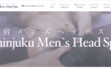 新宿メンズヘッドスパShinjuku Mens Head Spaのトップページ画像