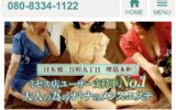 『ミセスマドンナ(Mrs.Madonna)』体験談。