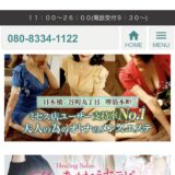 『ミセスマドンナ(Mrs.Madonna)』体験談。